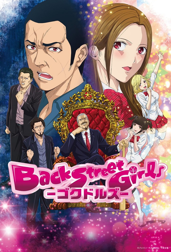 Back Street Girls -GOKUDOLLS-