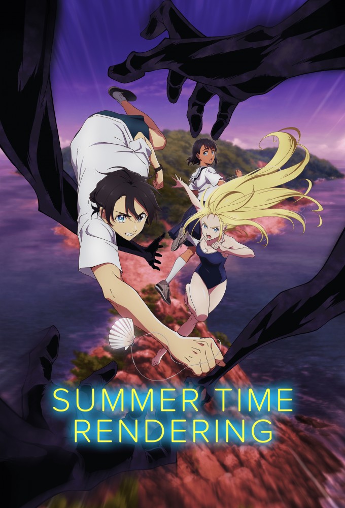 Summer Time Rendering