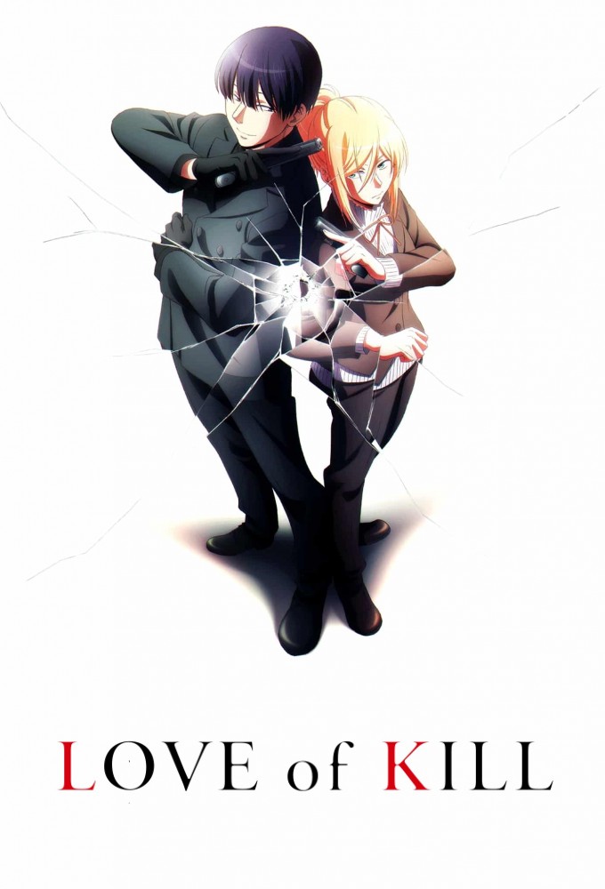 Love of Kill