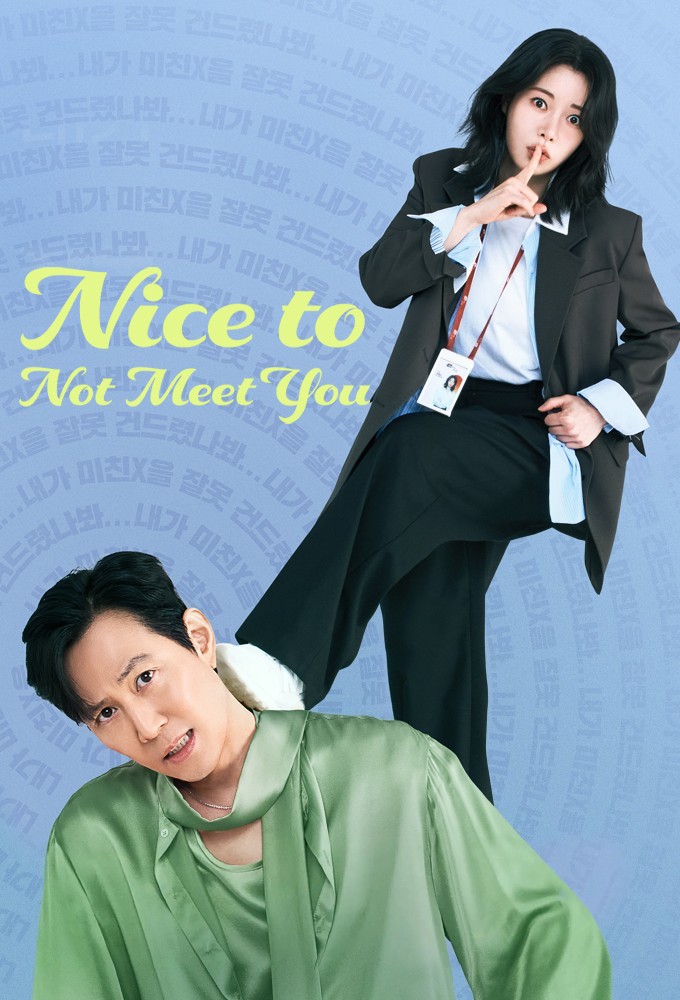 Nice to Not Meet You