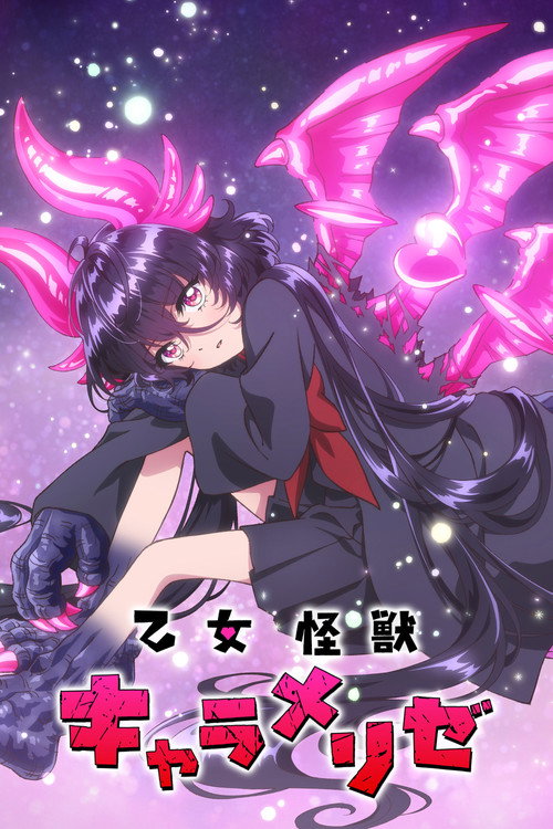 Assistir KAIJU GIRL CARAMELISE online