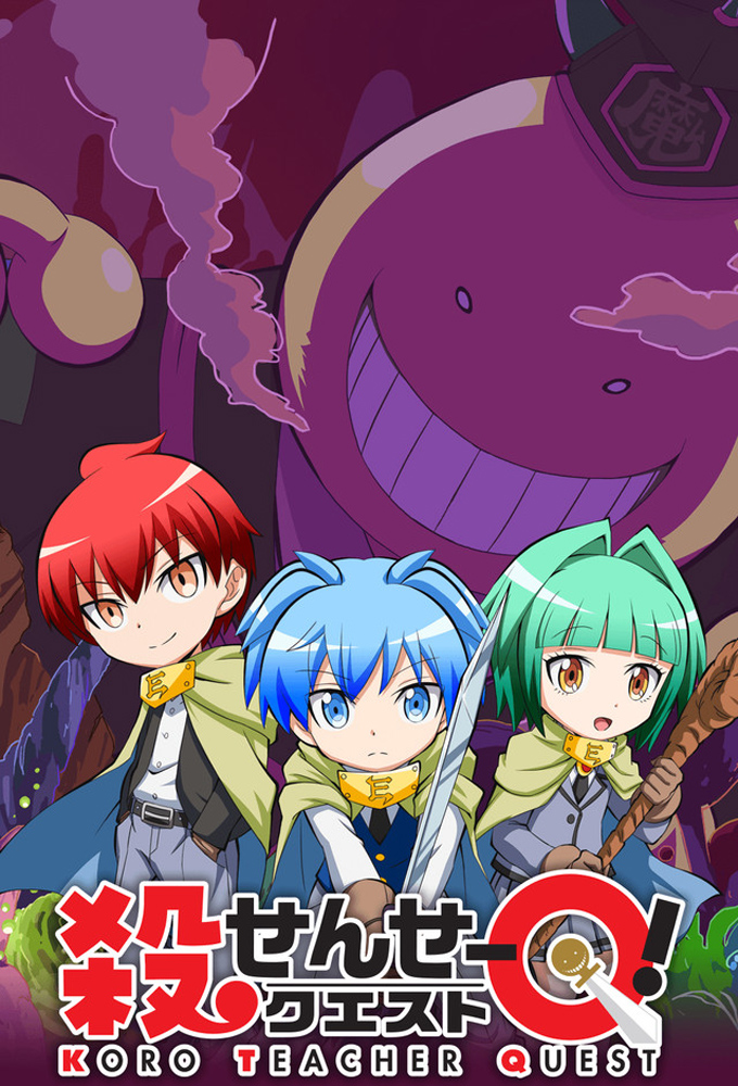 Koro-sensei Quest!