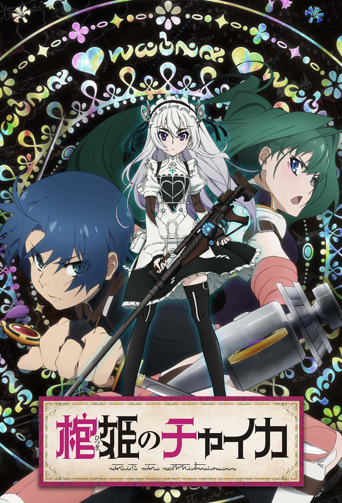Chaika the Coffin Princess