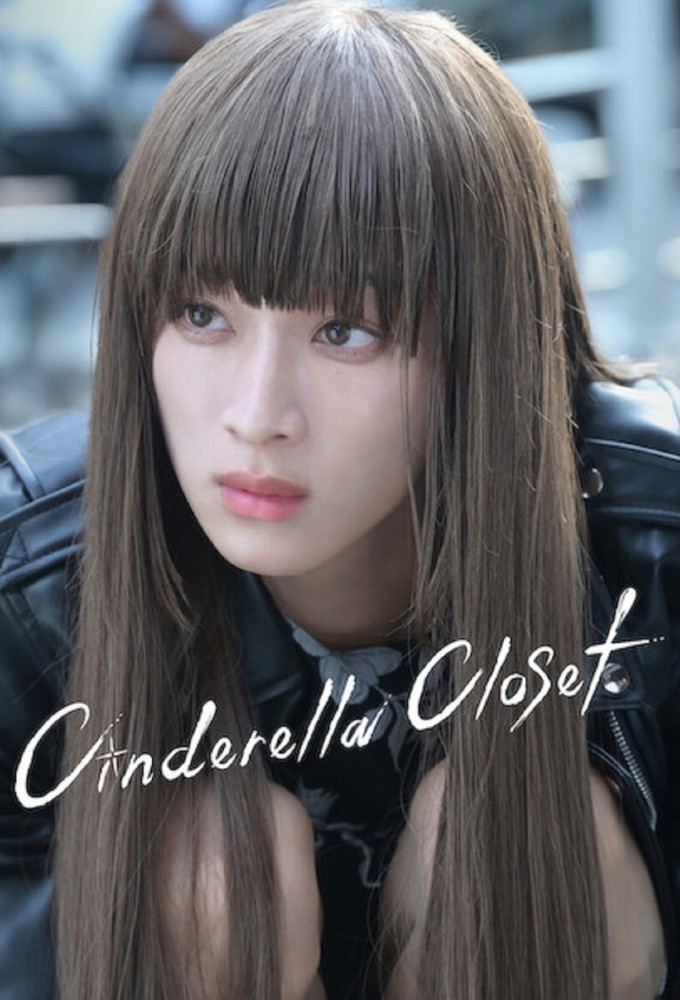 Cinderella Closet