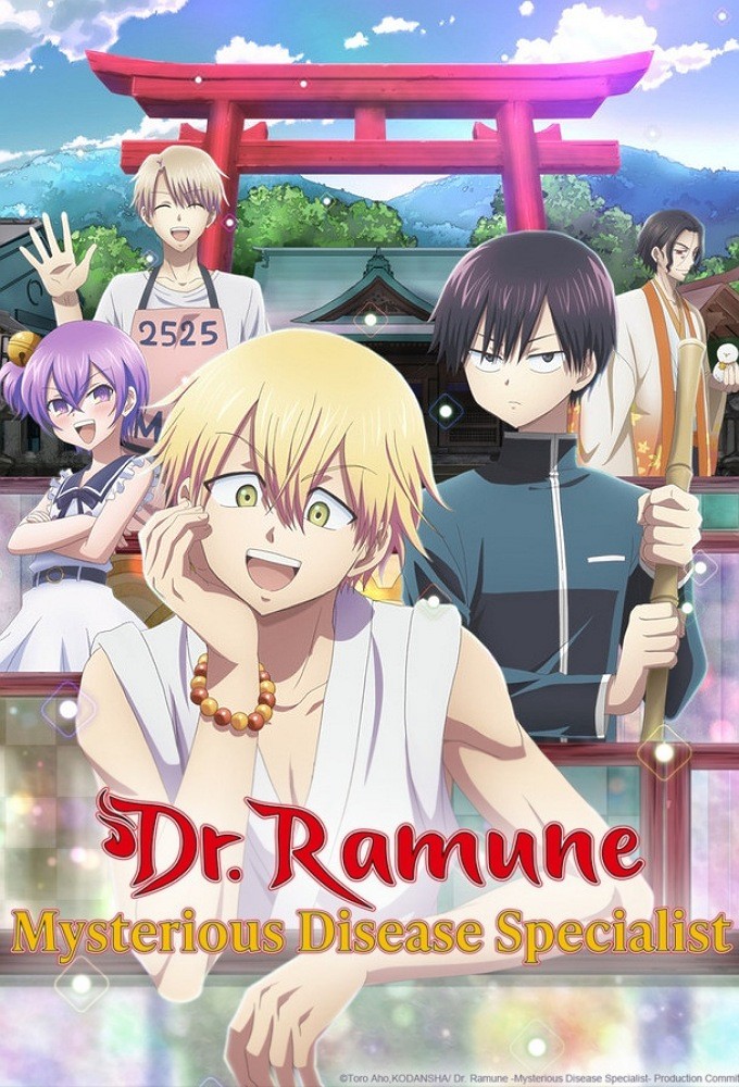 Dr. Ramune: Mysterious Disease Specialist