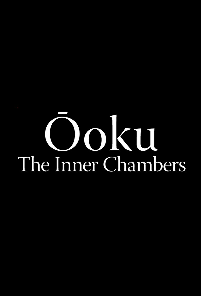 Ōoku: The Inner Chambers