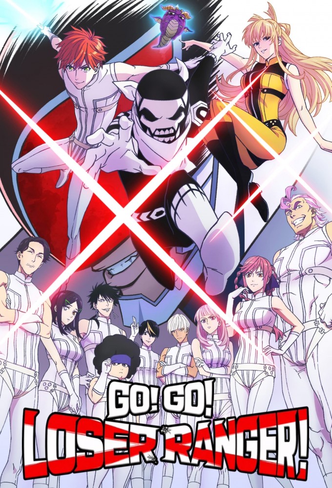 Go! Go! Loser Ranger!