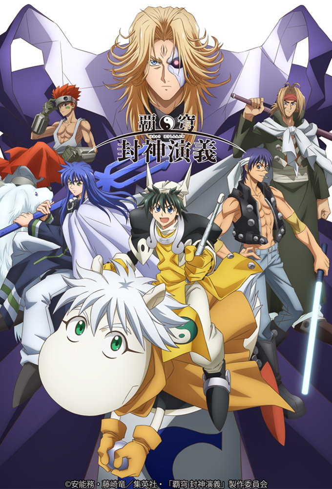 Soul Hunter (2018)